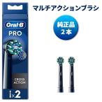  оригинальный товар Brown Oral B заменяемая щетка мульти- action щетка черный чёрный CROSS ACTION 2 шт EB50-2 электрический зубная щетка зубная щетка ребенок стандартный товар Braun бесплатная доставка 