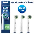  оригинальный товар Brown Oral B заменяемая щетка мульти- action Cross action электрический зубная щетка Braun CROSS ACTION 3шт.@EB50-3 стандартный товар бесплатная доставка 