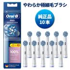 Braun Oral-B 純正 ブラウン オーラルB 