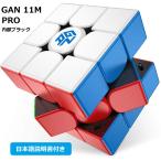 【日本語説明書付き】 GANCUBE GAN11M PRO Stickerless Frosted 内部ブラックモデル 競技用 マグネット内蔵 3x3 ルービックキューブ 知育 【正規販売店】