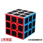 日本語説明書付き Moyu ルービックキューブ 8841t 3x3x3キューブ カーボンファイバー おすすめ なめらか moyu スピードキューブ 競技用 子供