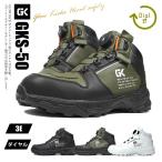 安全靴 ダイヤル式 ハイカットセーフティシューズ グローキックス ケイゾック KZOC GLOW KICKS GKS-50