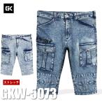 ハーフパンツ デニム ストレッチ 膝下 作業服 作業着 KZOC GLOW KICKS グローキックス ケイゾック GKW-5073
