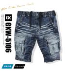 ハーフパンツ デニム ストレッチ 膝上 ショートパンツ 作業服 作業着 KZOC GLOW KICKS グローキックス ケイゾック GKW-5106