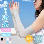  гетры для рук UV cut женский модный охлаждающий ... ультрафиолетовые лучи длинный предотвращение скольжения спорт Golf потускнение выгоревший на солнце участок тепловая защита работа весна лето осень-зима запястье смартфон соответствует 