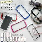 【在庫処分】 iPhone13 Pro ケース iPhone12 Pro スマホケース クリア iPhone SE 第3世代 第2世代 透明 11 XR X Xs Pro mini Max 8 7 耐衝撃 韓国 おしゃれ