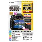 Kenko 液晶保護フィルム 液晶プロテ�