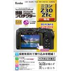 ケンコー(Kenko) Kenko 液晶保護フィル�