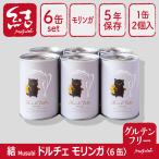 米粉パン缶詰「結Musubiドルチェ/モリンガ」6缶【グルテンフリー/食品添加物不使用/長期保存】