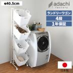  Adachi завод корзина для белья swing тип soft корзина прачечная Wagon 4 уровень стирка корзина 