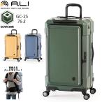 アジアラゲージ A.L.I スーツケース GEARCUBE 76L 5〜7泊 キャリーケース キャンプ 旅行 災害 GC-25