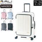 アジアラゲージ A.L.I MX-8011-24W MAXBOX スーツケース ストッパー付き 70L 5泊 6泊 7泊 拡張時78L