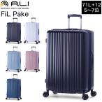 ショッピングアジア アジアラゲージ A.L.I ALI-6060-24W FiL Pake スーツケース 71L 拡張時83L 5泊 6泊 7泊 ファスナー