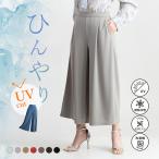 ama Ran Amaran [ контакт охлаждающий /UV/. помятость ].... охлаждающий красивый . стрейч широкий брюки 