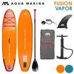 \GWも毎日配送ですぐに届く/ SUP インフレータブル セット スタンドアップパドルボード アクアマリーナ Aqua Marina Fusion Vapor
