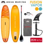 今ならポイントUP 【並行輸入品】 Aqua Marina アクアマリーナ SUP インフレータブル スタンドアップ Fusion/ Vapor