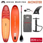 お盆も休まず配送 【並行輸入品】 Aqua Marina アクアマリーナ Monster モンスター SUP インフレータブル