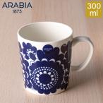 月末月初ポイントUP アラビア Arabia マグカップ 300mL 北欧 食器 キッチン Mug マグ プレゼント