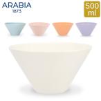 アラビア Arabia ココ ボウル 500mL 食器 調理器具 北欧 フィンランド シンプル 磁器 Koko Bowl ボール キッチン 贈り物 おしゃれ