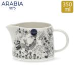 【並行輸入品】 アラビア Arabia ピッチャー 350mL エミリア 1068078 EMILIA PITCHER ミルクポット 水差し モノトーン