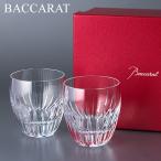 ショッピングバカラ バカラ Baccarat グラス ペア マッセナ タンブラー 370mL 2811295 Massena Tumbler ロックグラス クリスタル 食器