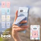 めざましテレビで紹介 ビーク beak スマホスタンド スマホリング サンリオモデル スマホ グリップスタンド バンカーリング