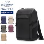 年始限定ポイントUP 【並行輸入品】 ベックマン Beckmann バックパック リュック ストリートFLX 370 Street ノルウェー 鞄