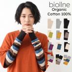 bio Rene biollne органический хлопок гетры для рук zoki плетеный свободно soft длинный ультрафиолетовые лучи меры охлаждение меры 