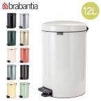 GW中もあすつく配送 ブラバンシア Brabantia ごみ箱 12L ペダルビン ソフトクロージング ペダル式 ニューアイコン newIcon インテリア ダストボックス