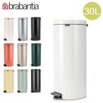 ブラバンシア Brabantia ごみ箱 30L ペダルビン ソフトクロージング ペダル式 ニューアイコン newIcon インテリア ダストボックス