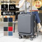 ショッピング旅行 ブライテック BRIGHTECH キャリーケース Sサイズ 機内持込 32L フロントオープン 1年保証 TSA BRO-18