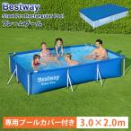  O-Bon .. сначала рассылка лучший way Bestway бассейн рама бассейн 3.0×2.0m специальный с чехлом винил бассейн рама тип 