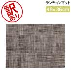 [ есть перевод ] Chill wichiChilewich коврик под приборы 48 × 36cm корзина we b модный Play s коврик outlet 