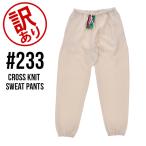 ショッピング訳あり 【訳あり】キャンバー Camber クロスニット スウェットパンツ 12オンス 233 無地 裏起毛 スウェット パンツ ロングパンツ ヘビーウェイアウトレット