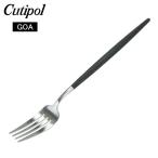 クチポール Cutipol ゴア GOA ディナーフォーク Dinner fork ブラック Black カトラリー 5609881940204 GO04