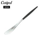 クチポール Cutipol ゴア GOA バターナイフ Butter knife ブラック Black カトラリー 5609881942307 GO25
