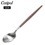 クチポール Cutipol ゴア GOA ティー コーヒースプーン Tea Coffee Spoonブラウン Brown カトラリー GO11B