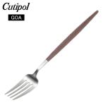 クチポール Cutipol ゴア GOA ディナーフォーク Dinner fork ブラウン Brown カトラリー GO04B