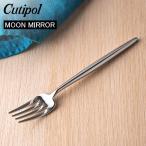 Cutipol クチポール MOON MIRROR ムーンミラー Dessert Fork デザートフォーク Silver シルバー カトラリー 5609881780909 MO07M