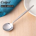 Cutipol クチポール MOON MIRROR ムーンミラー Dessert Spoon デザートスプーン Silver シルバー カトラリー 5609881781005 MO08M