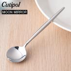 Cutipol クチポール MOON MIRROR ムーンミラー Coffee Tea spoon コーヒーティースプーン Silver シルバー カトラリー5609881780404 MO11M