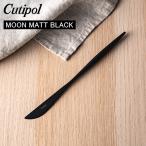 月末月初ポイントUP 【並行輸入品】 クチポール Cutipol マットブラック MOON MATT BLACK 加工 デザートナイフ ブラック 発送 MO06BLF