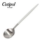 お盆もあすつく クチポール Cutipol GOA ゴア コーヒー／ティースプーン ホワイト Tea spoon/ Coffee Spoon White カトラリー GO11W