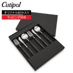 今ならポイントUP 【並行輸入品】 結婚祝いクチポール Cutipol GOA ゴア デザート6点セット ナイフ／フォーク／スプーン ブラック北欧