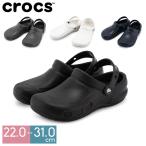 クロックス Crocs ビストロ クロッグ メンズ レディース シューズ 飲食店 仕事用 快適 サンダル