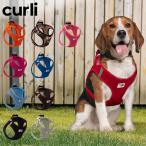 カーリー curli 犬用 ハーネス ベストハーネス エアメッシュ 小型犬 中型犬 スイス ハーネス 犬 散歩