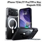 ESR Classic подставка имеется hybrid кейс for iPhone 17 /Air/17 Pro/17Pro Max вооруженные силы США MIL стандарт 