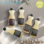 【並行輸入品】 ユーカラン EUCALAN 洗濯用洗剤 500ml 2本セット ランジェリー用 デリケート オーガニック 下着用 洗剤 下着 洗剤 香り ベビー 天然 母の日