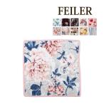 フェイラー Feiler ハンカチ タオル 30×30cm ハンドタオル Washcloth タオルハンカチ ミニタオル