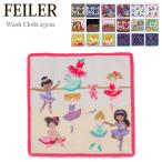 ¥Õ¥§¥¤¥é¡¼ Feiler ¥Ï¥ó¥«¥Á ¥¿¥ª¥ë 25¡ß25cm ¥Ï¥ó¥É¥¿¥ª¥ë Wash Cloth ¥¿¥ª¥ë¥Ï¥ó¥«¥Á ¥ß¥Ë¥¿¥ª¥ë ¾å¼Á ¥×¥ì¥¼¥ó¥È ¥×¥Á¥®¥Õ¥È